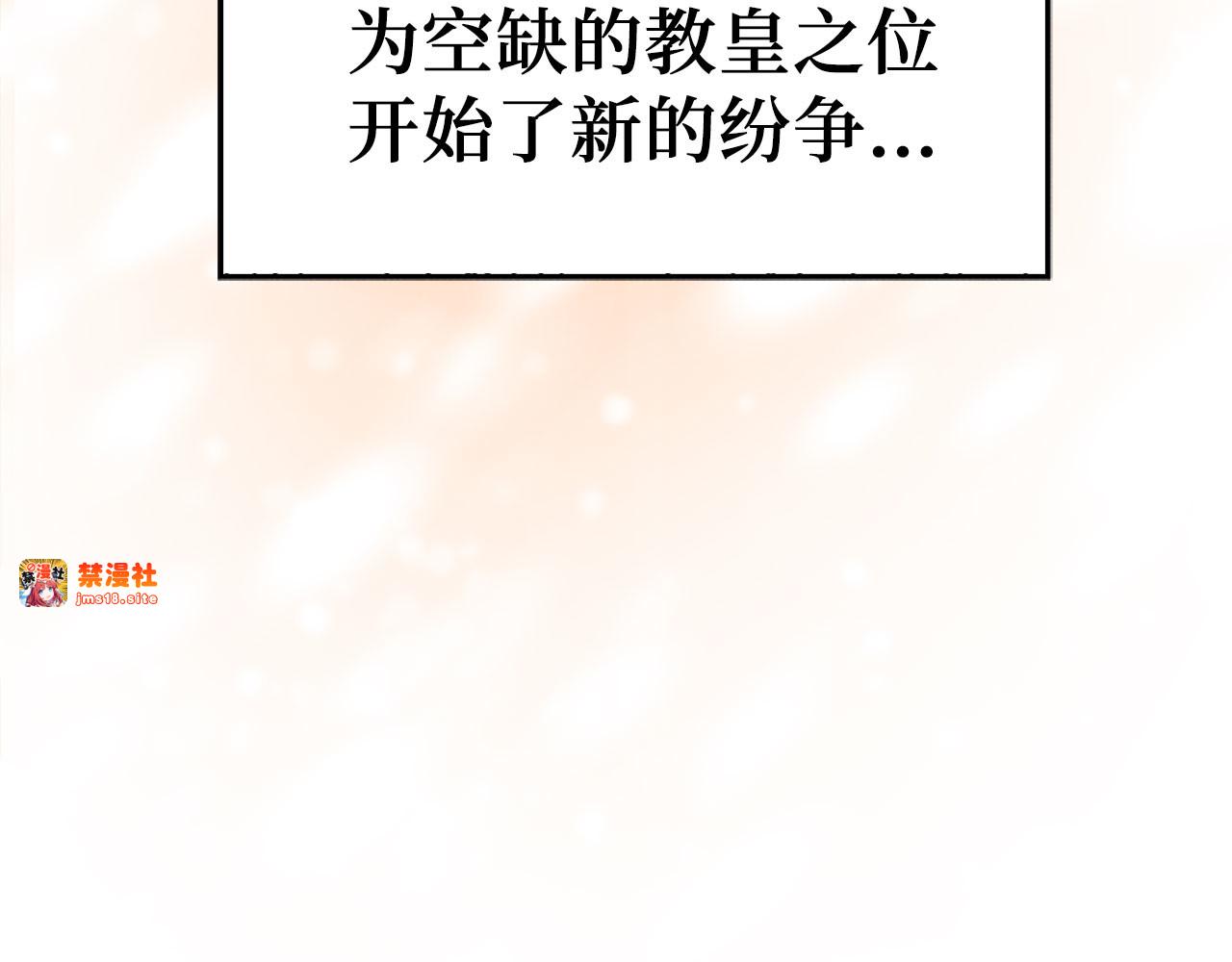 第75话 女教皇 第 99 页