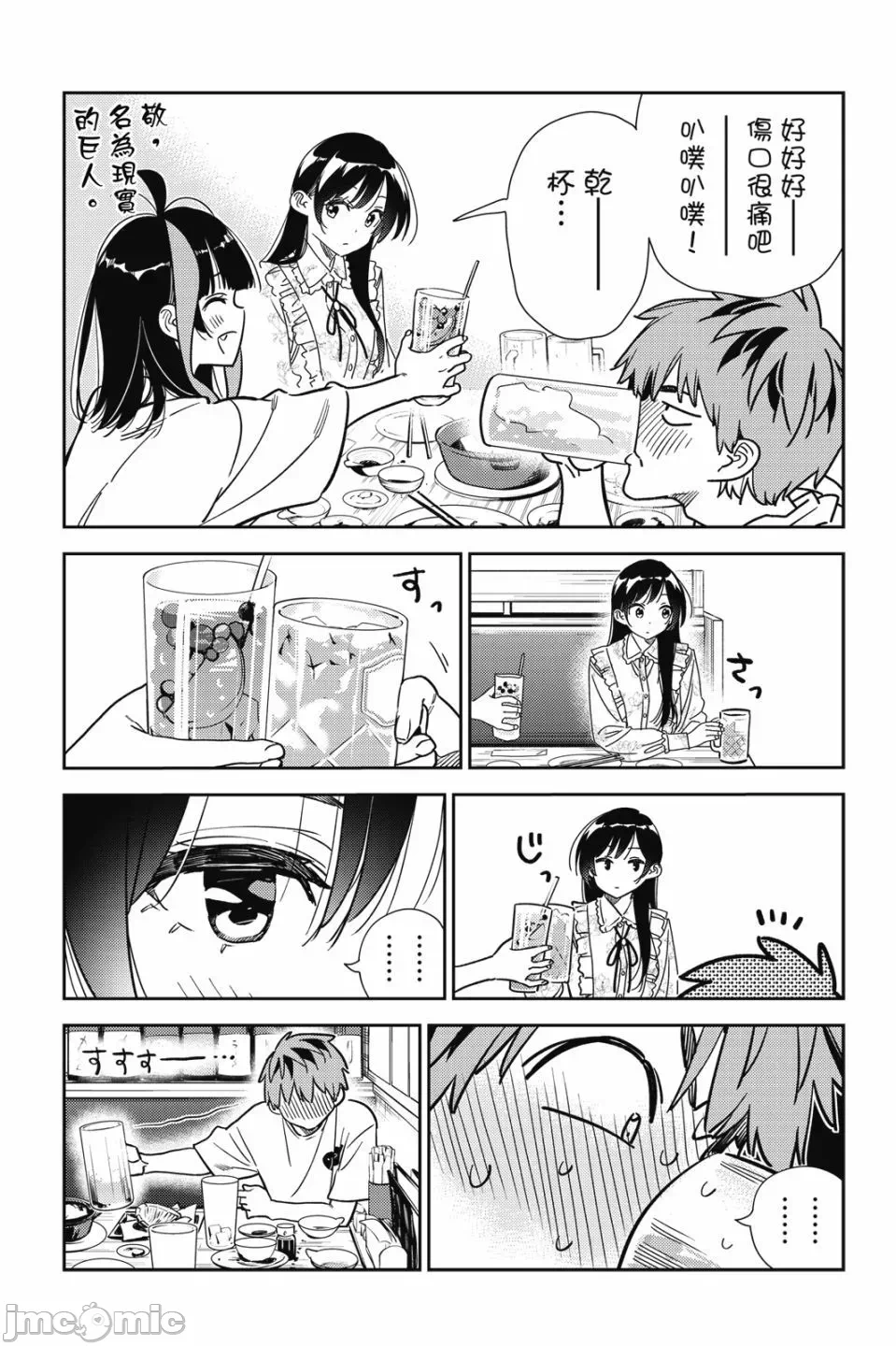 第80话 第 95 页