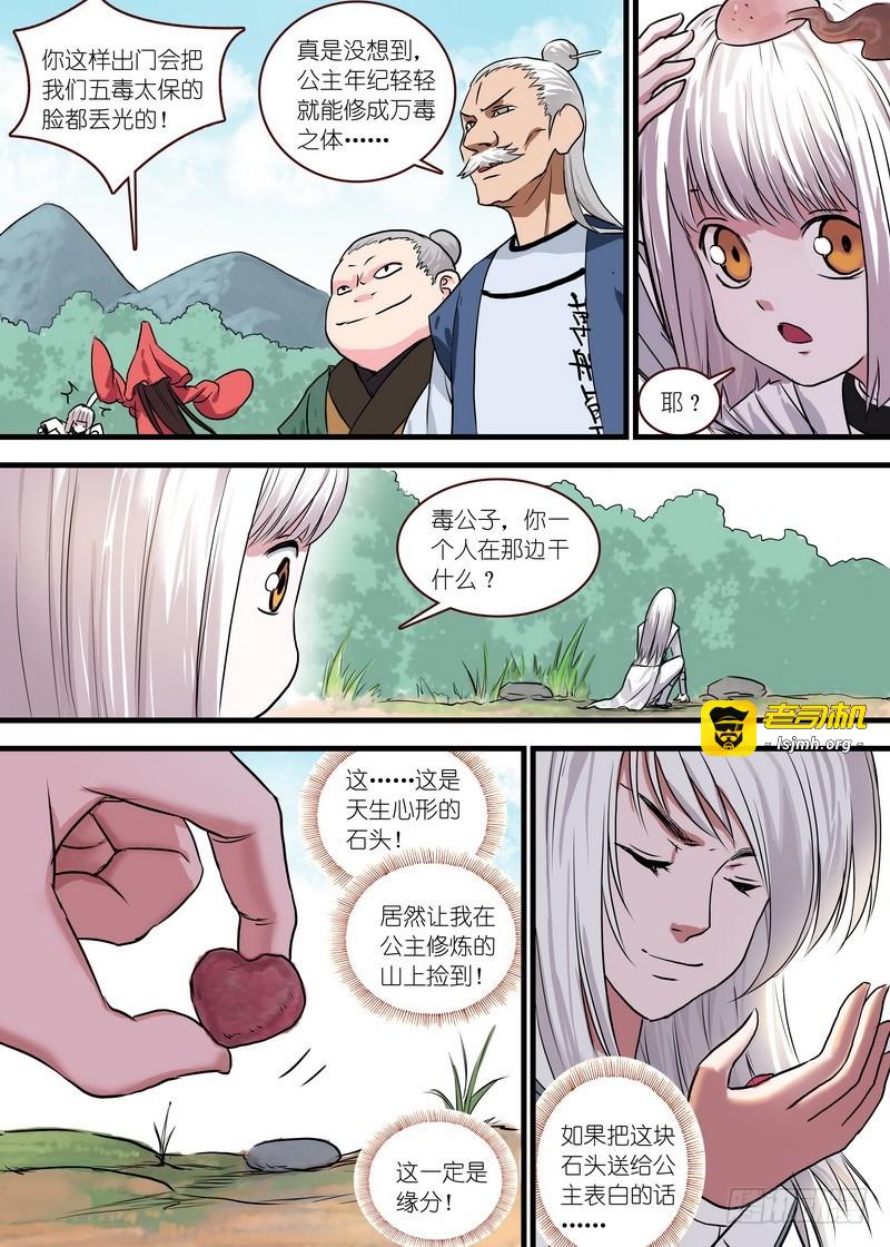 总122·欢都落兰 第 3 页
