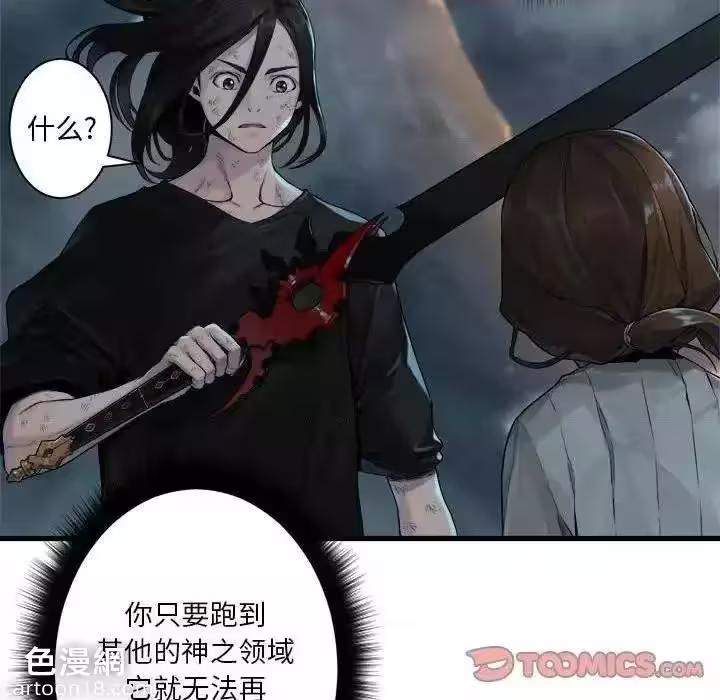 第97话 第 46 页