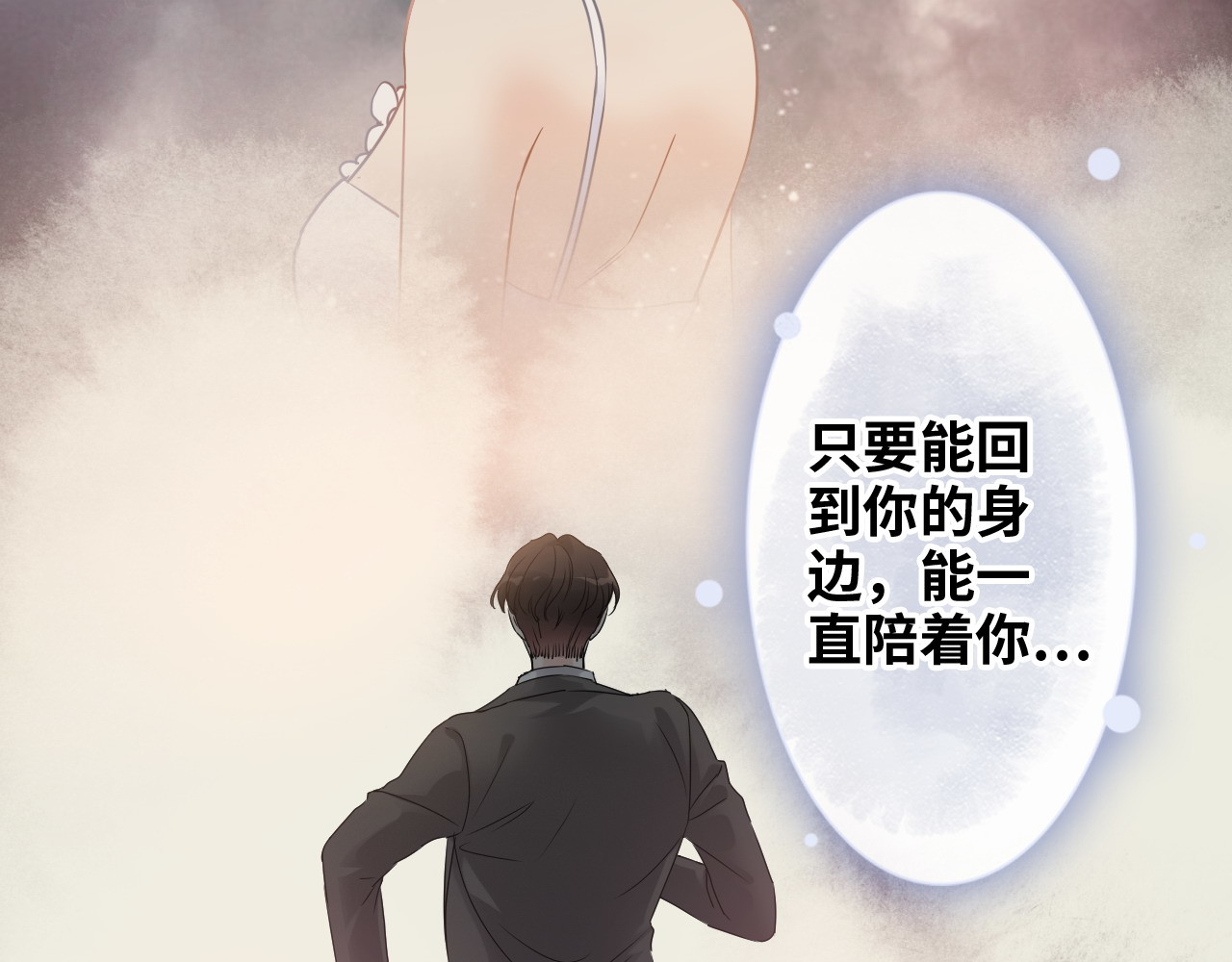 第352话 尹浩的过去 第 96 页