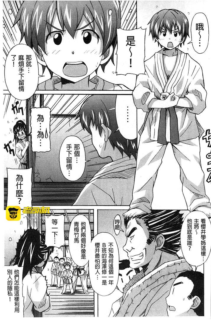 第1话 第 25 页