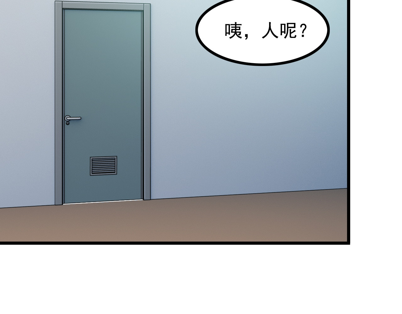 第18话 教训变态！ 第 44 页