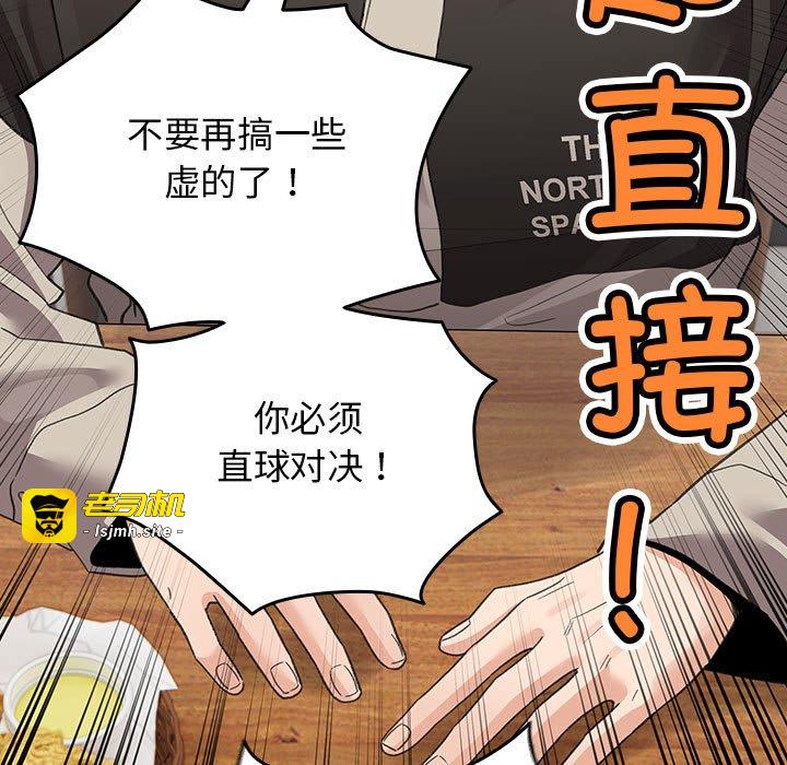 第27话 第 139 页