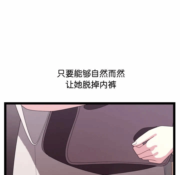 第11话 第 88 页