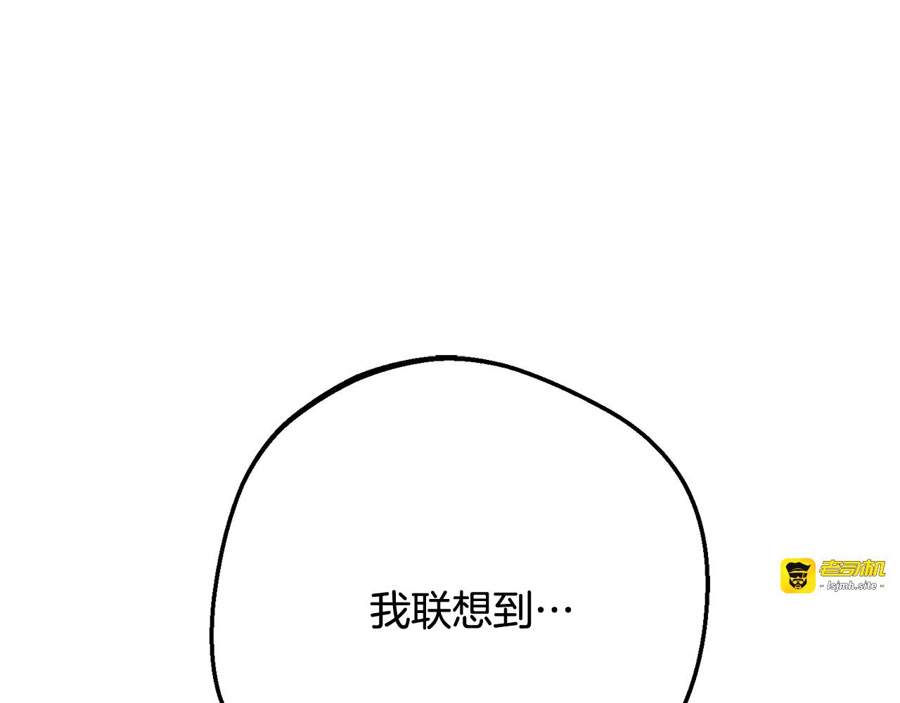 第87话 在意 第 15 页