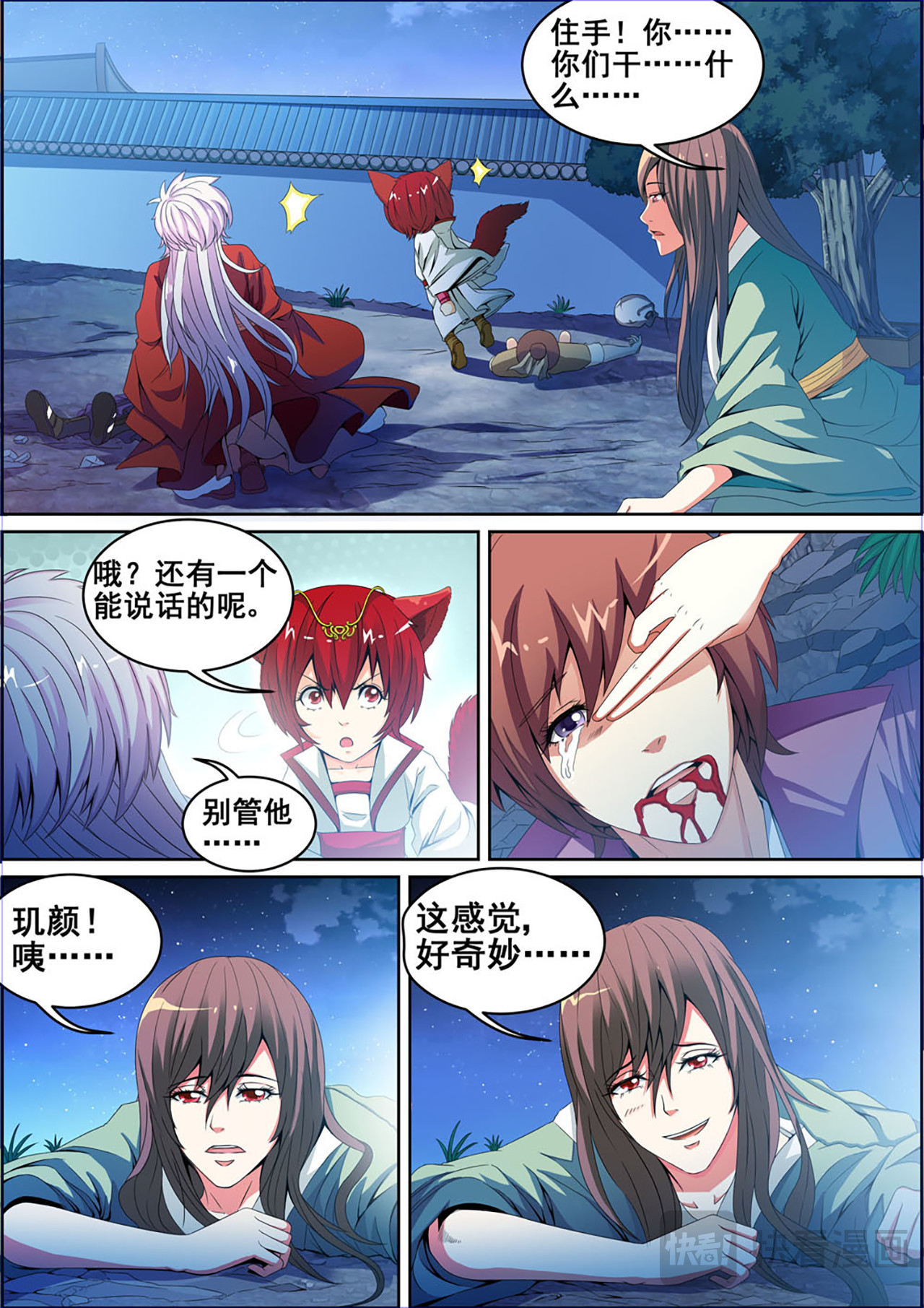 第3话 第 12 页