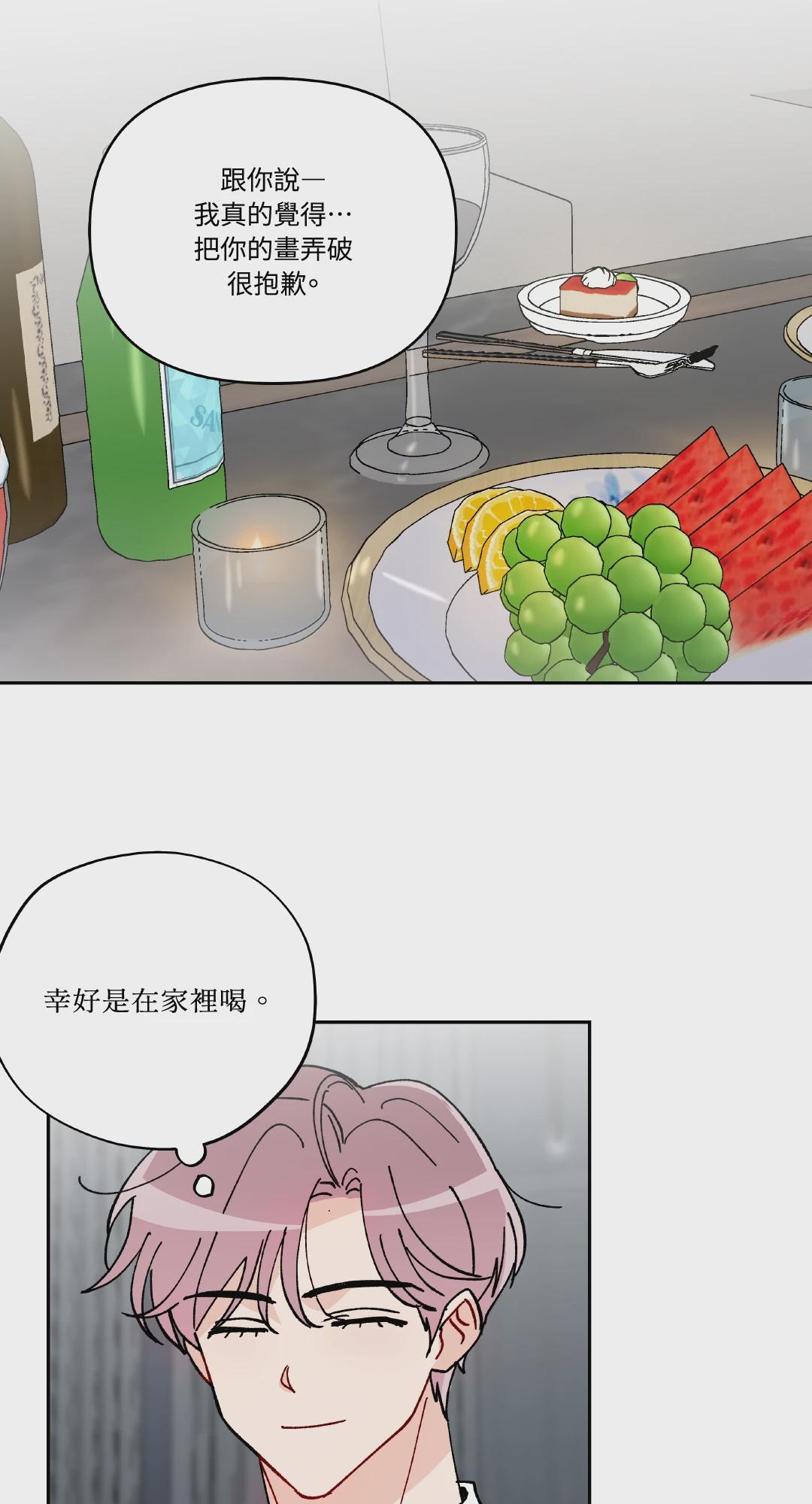 第7话 第 12 页