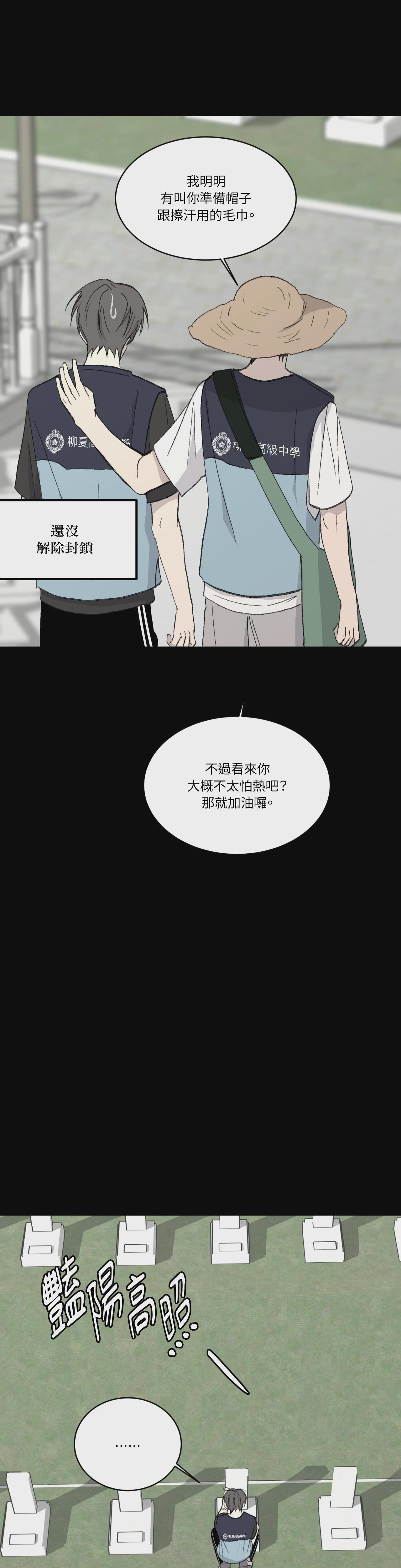 第35话 第 21 页