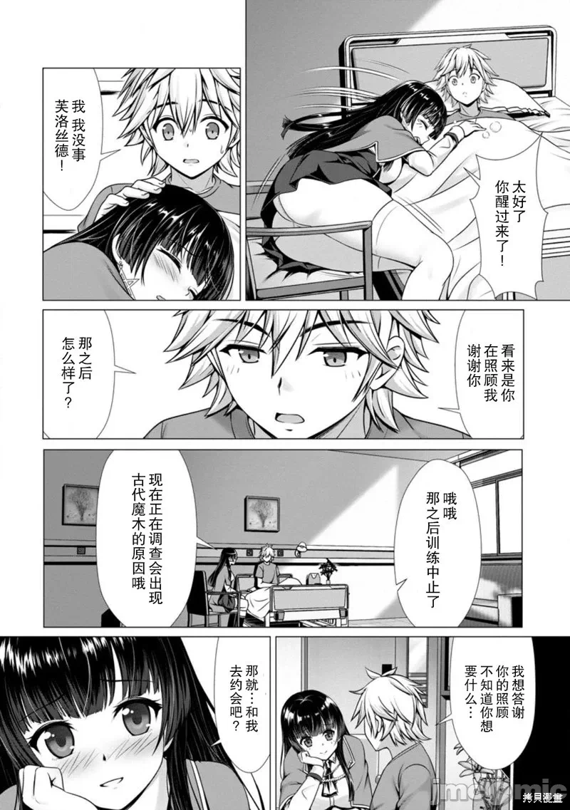 第5话5 第 10 页