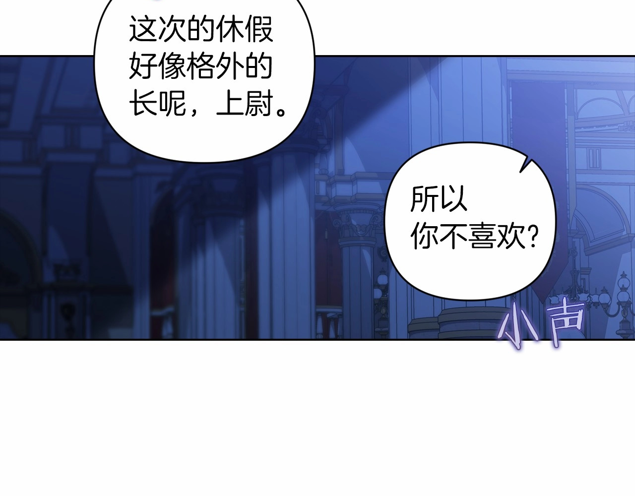 第7话 我我我…不一样了？！ 第 6 页