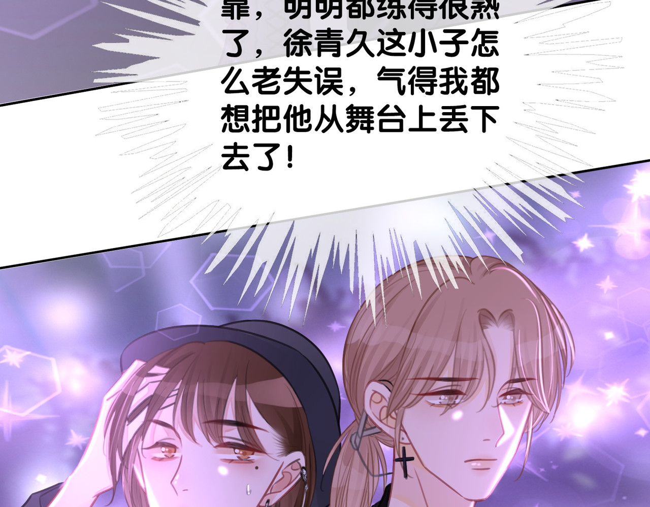 番外2 离别礼物 第 52 页
