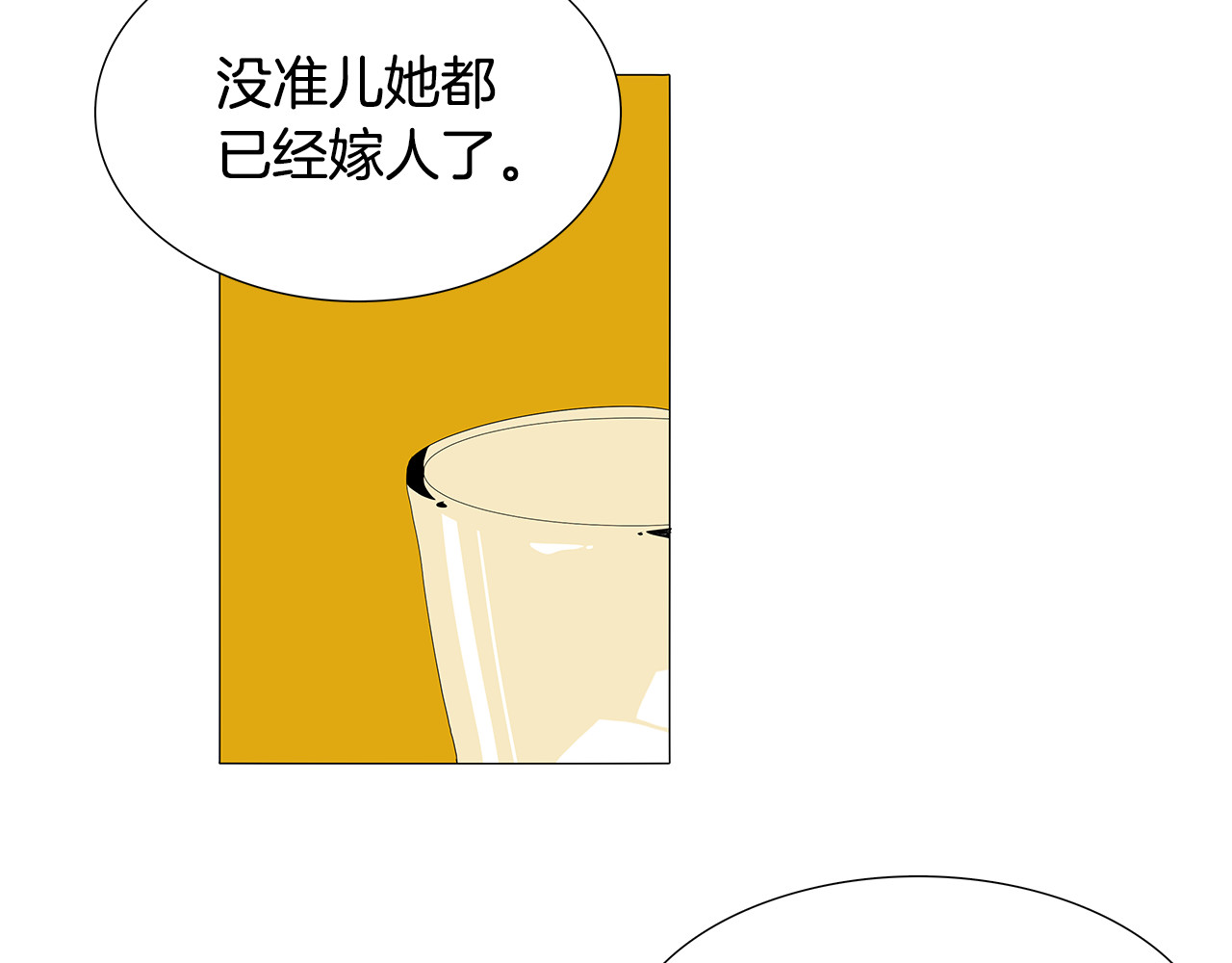 第53话 好可爱 第 18 页