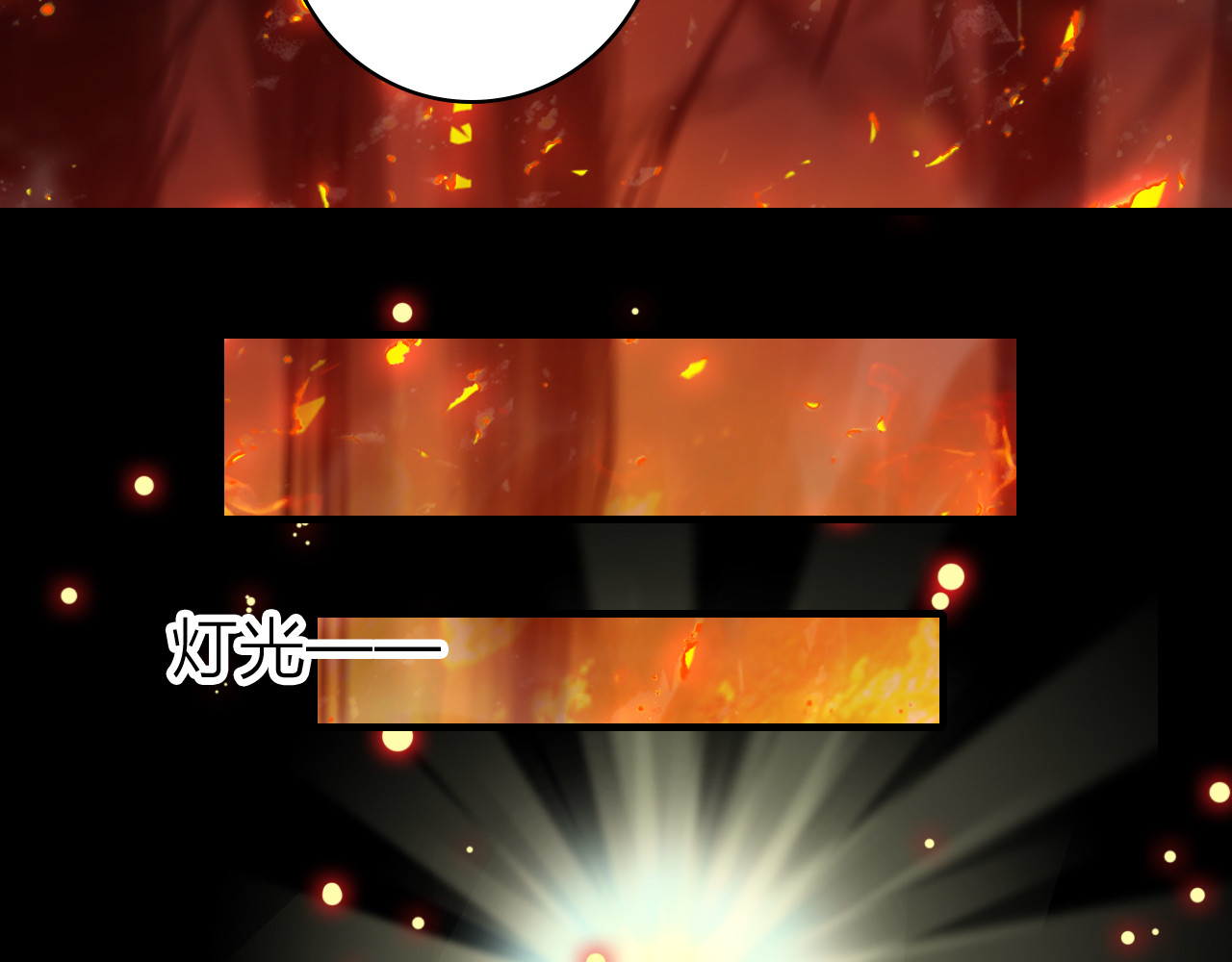 第16话 高潮迭起的舞台剧 第 12 页