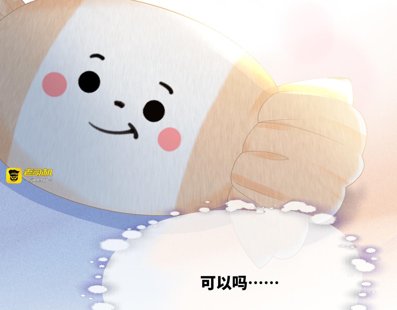 第21话 越陷越深 第 97 页