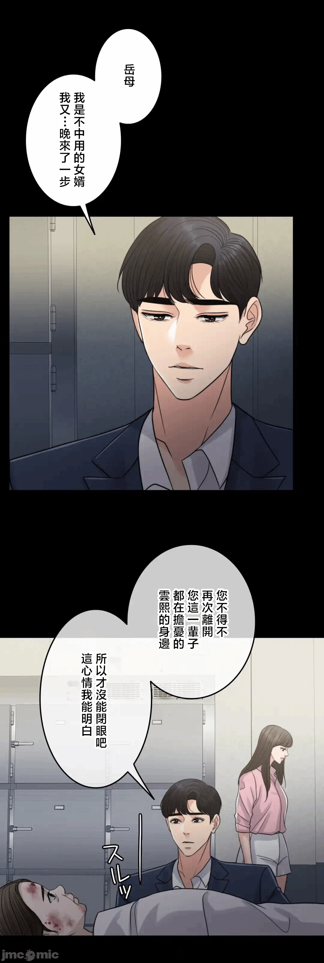 第135话 第 48 页