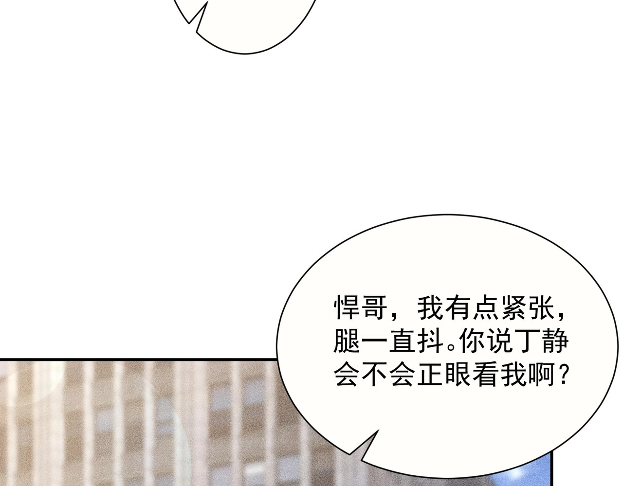 第36话 同学聚会！今年你就是韩总！ 第 10 页