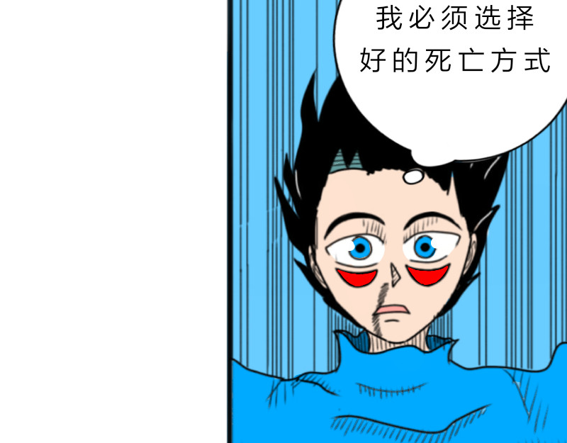第二章: 被猴子打败 第 56 页