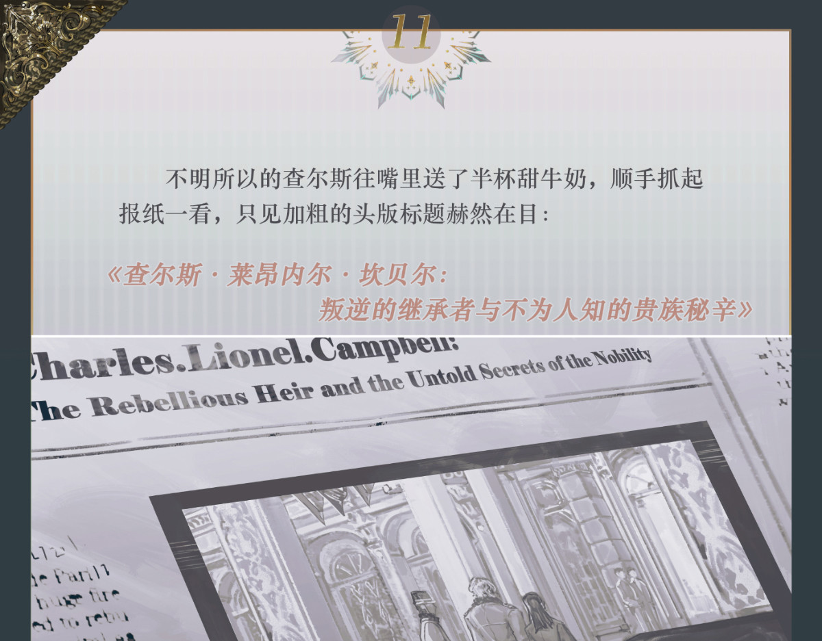 011  浮生如戏 第 49 页