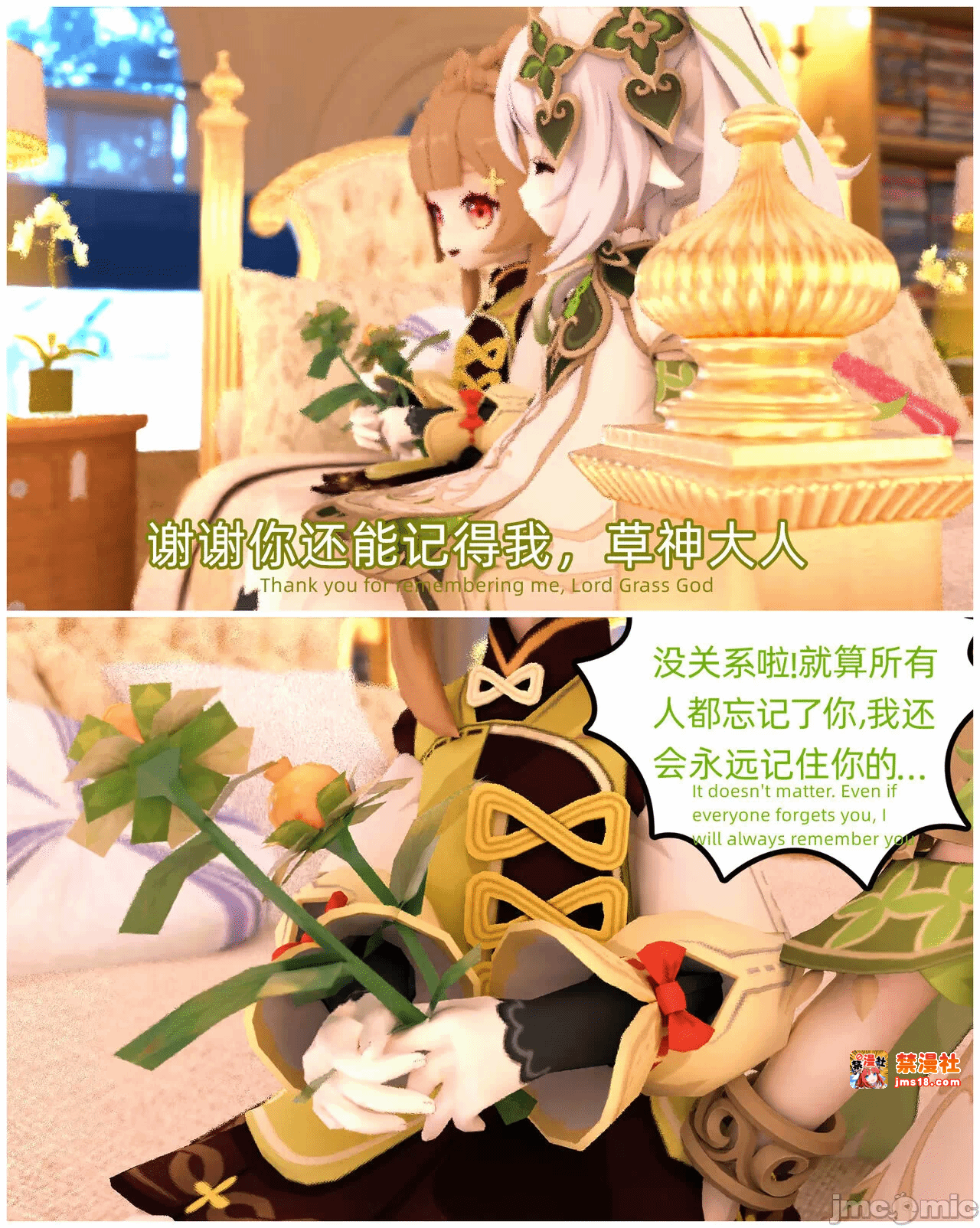 第一话 第 3 页