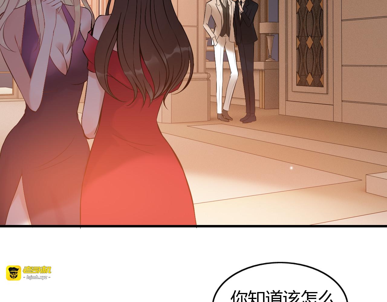 第93话 这才是我的夫人 第 53 页