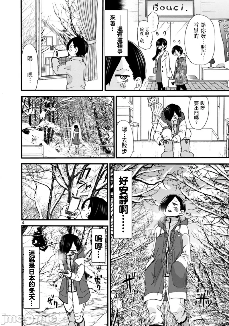 第63话 第 6 页
