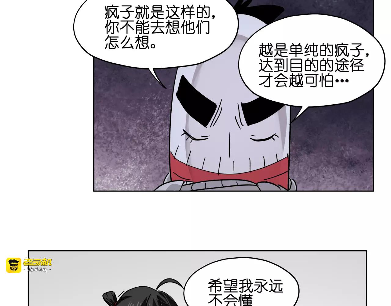 第45话完结篇 逮捕 第 51 页