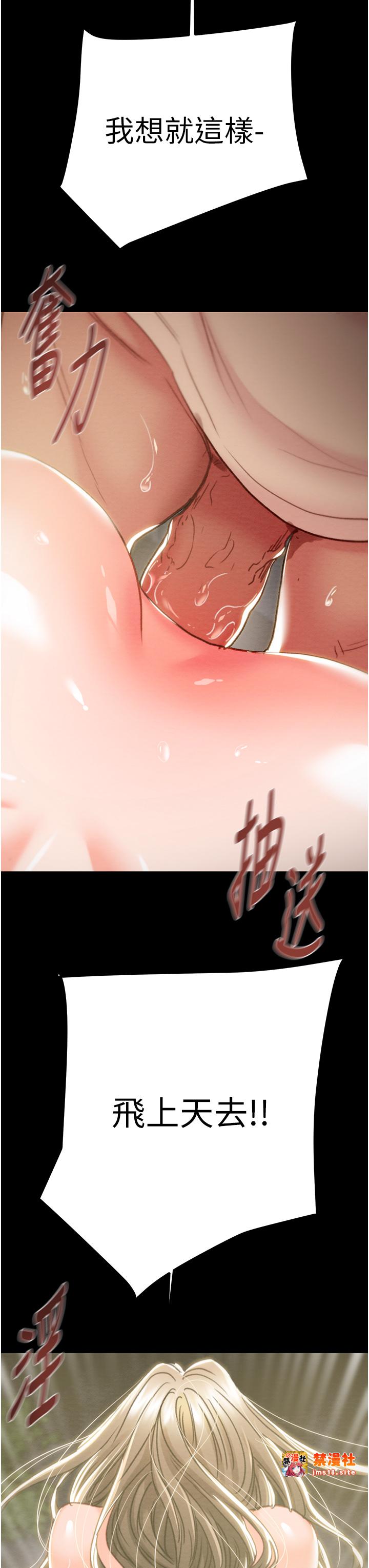 第45话 - 野外偷吃变态人妻 第 29 页