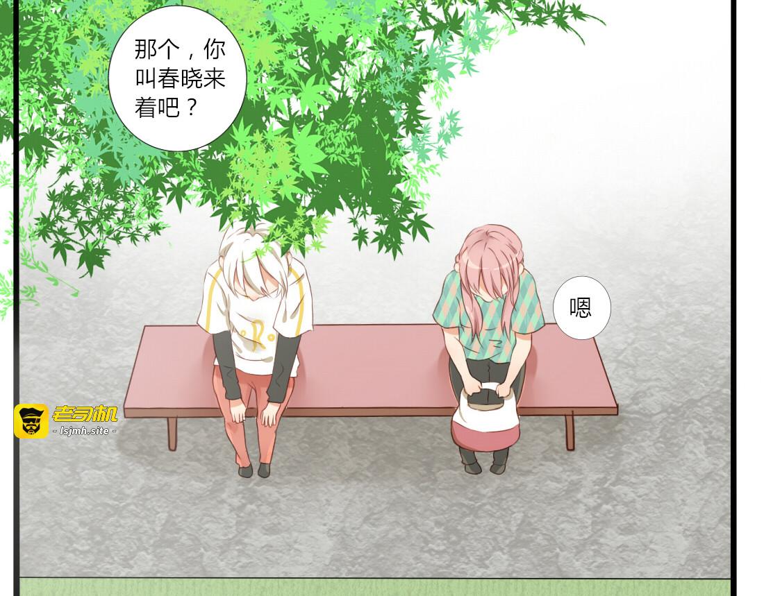 第23话 你对我来说很重要 第 3 页