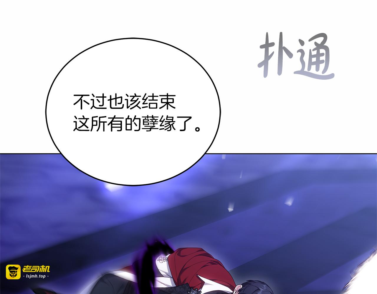 第82话 千钧一发 第 83 页