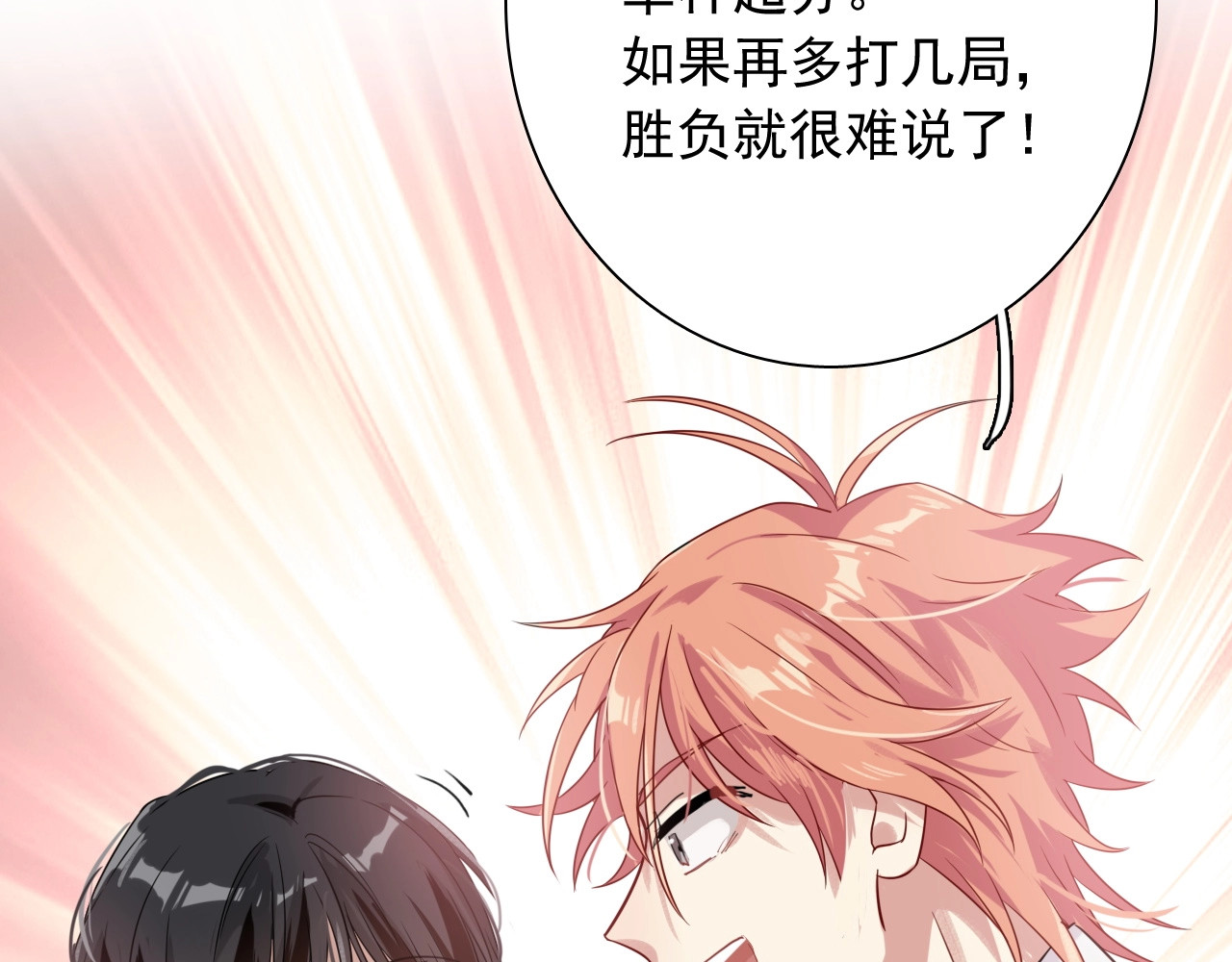 第43话 比赛结束！ 第 38 页