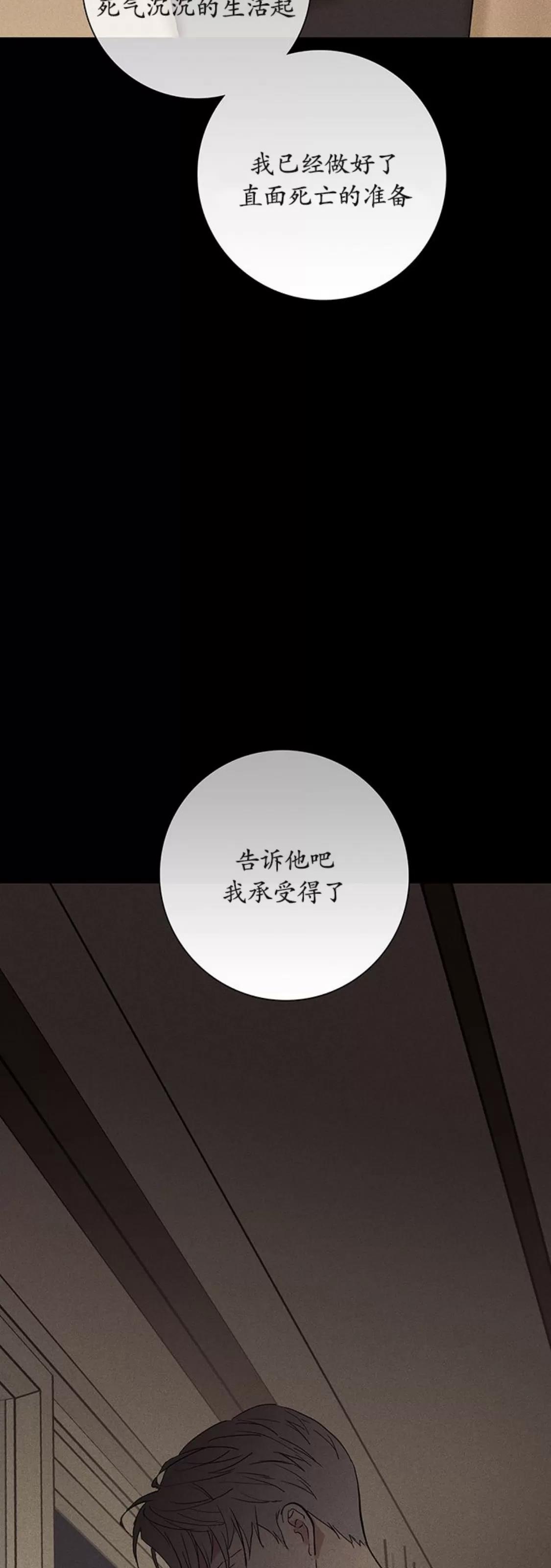 第58话 第 8 页