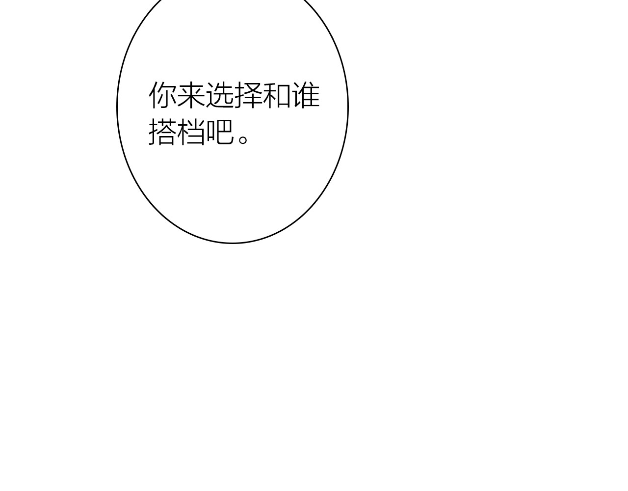 第93话 双打 第 28 页