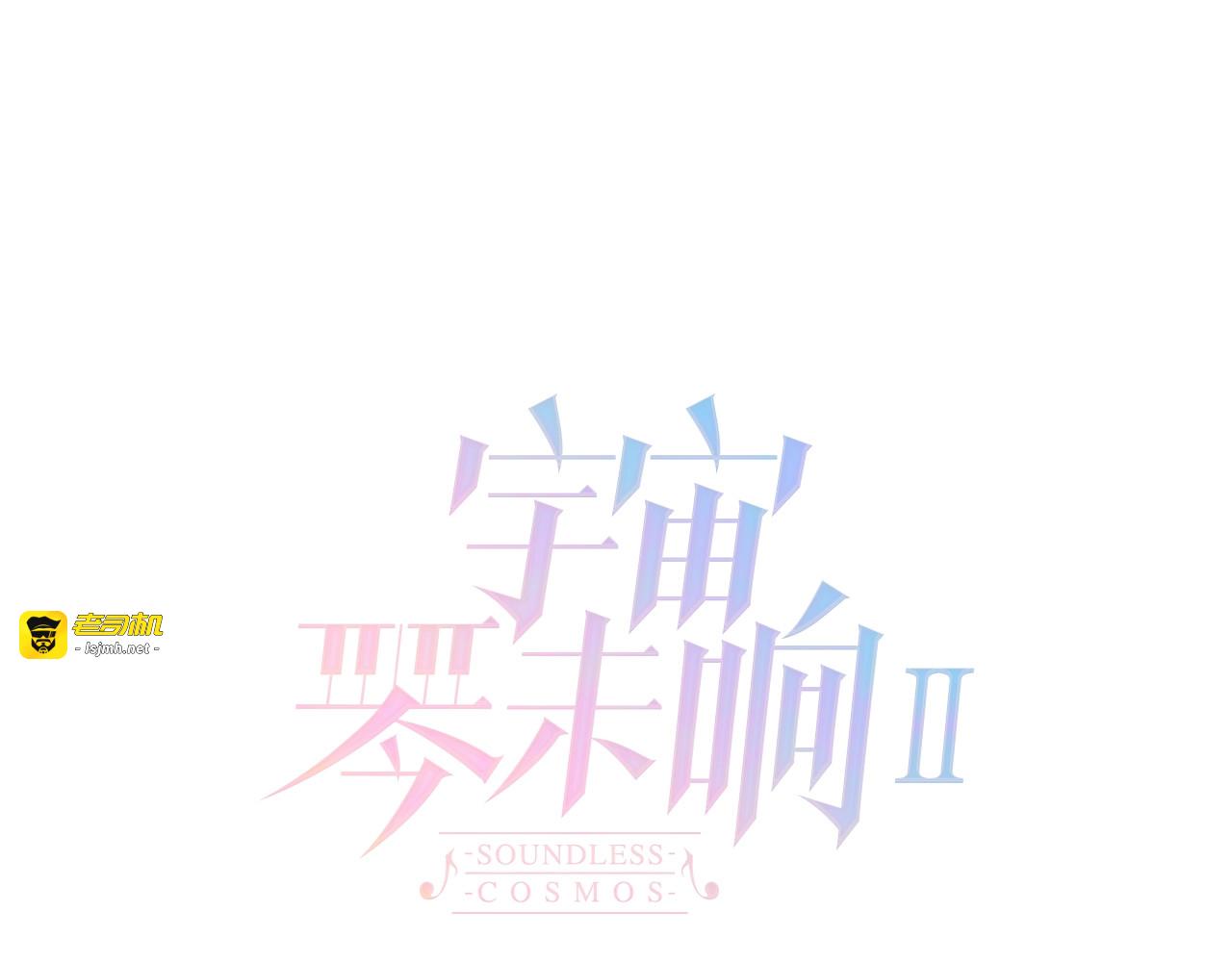 第28话 爱你的方式 第 27 页