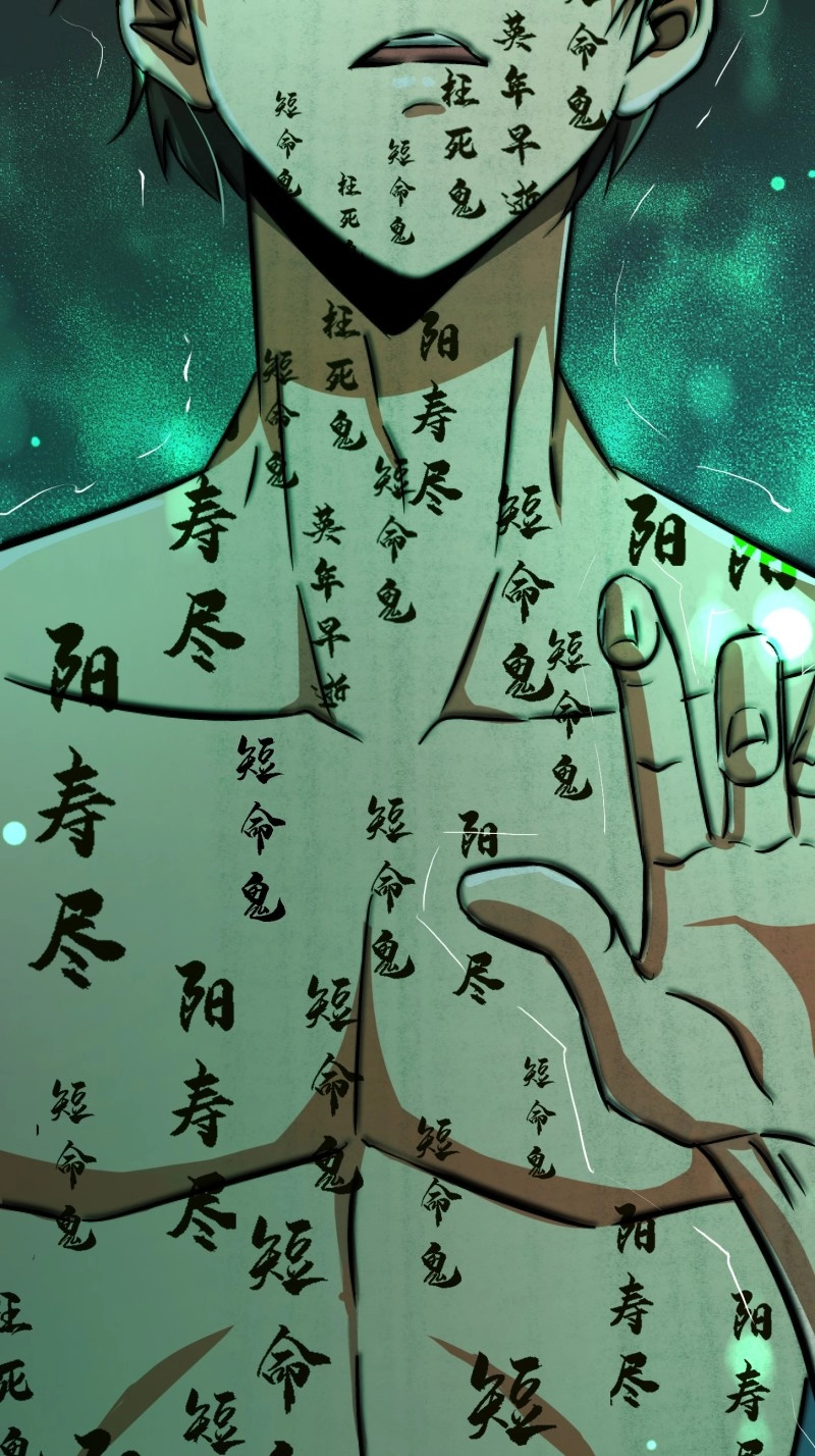 第34话 31.联合体 第 38 页