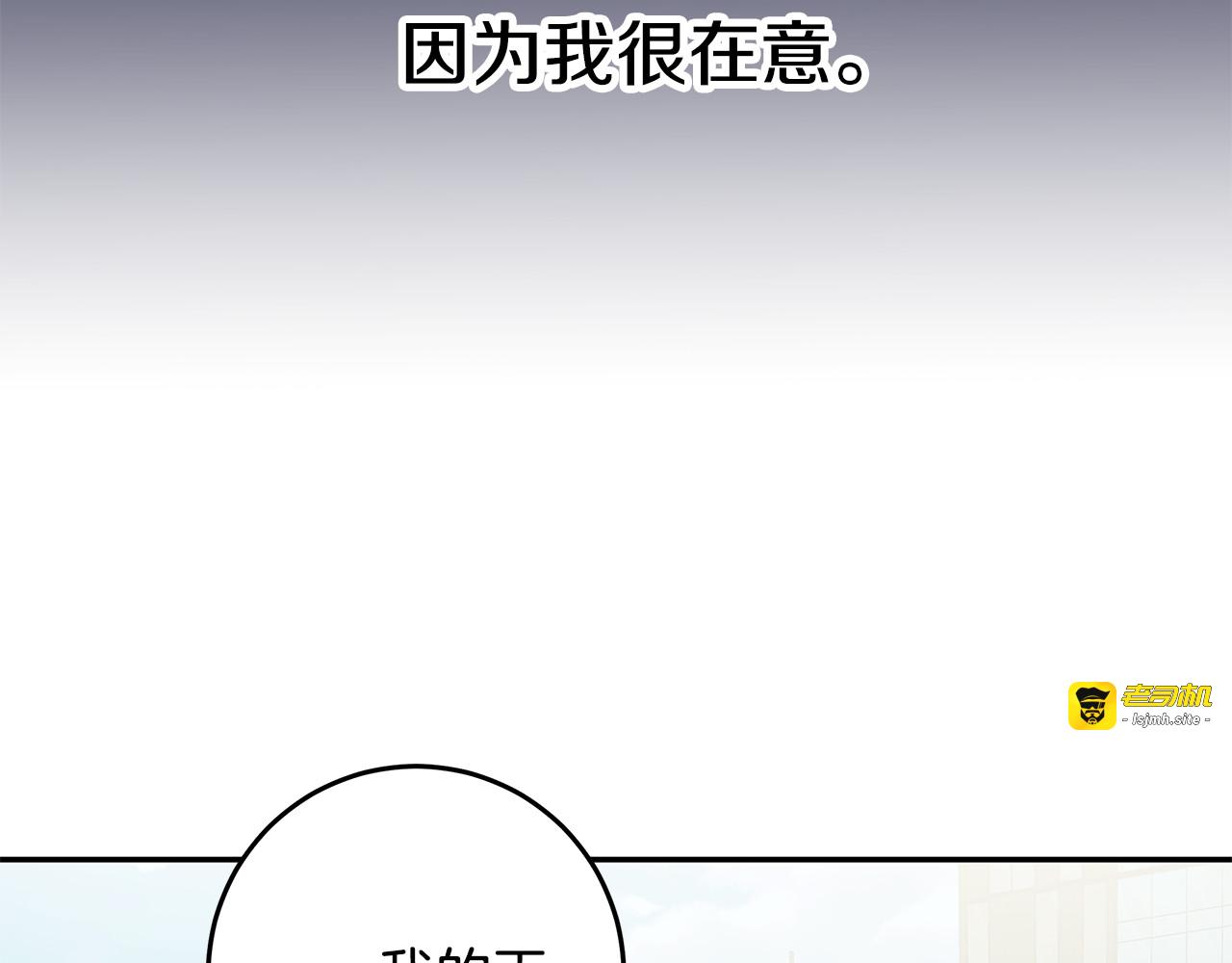 第108话 姨姨好棒 第 111 页