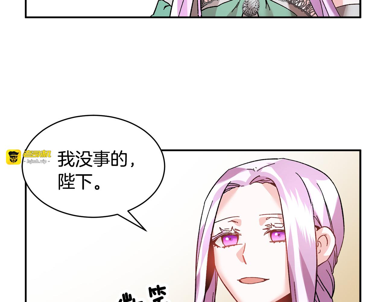 第24话  密谈 第 53 页