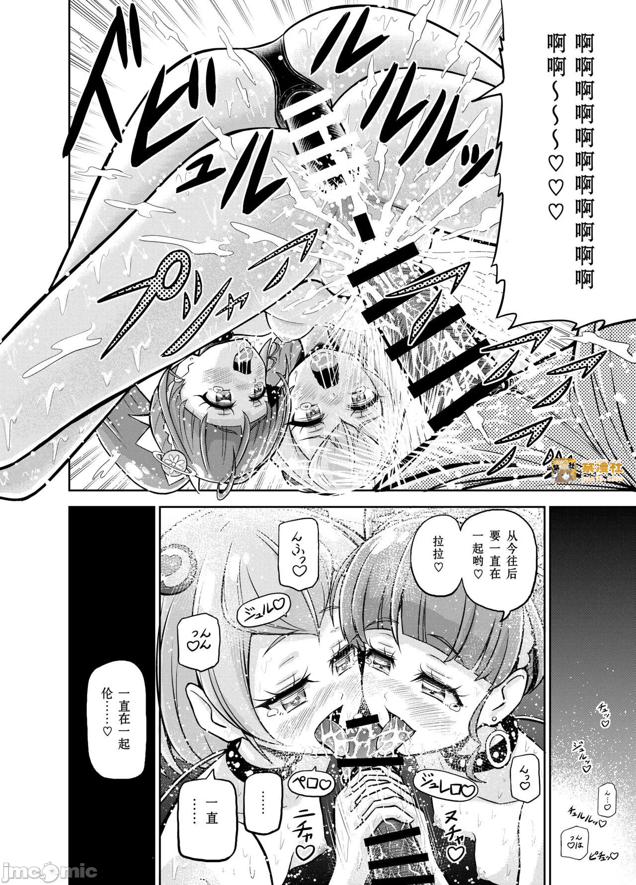 第一话 第 17 页
