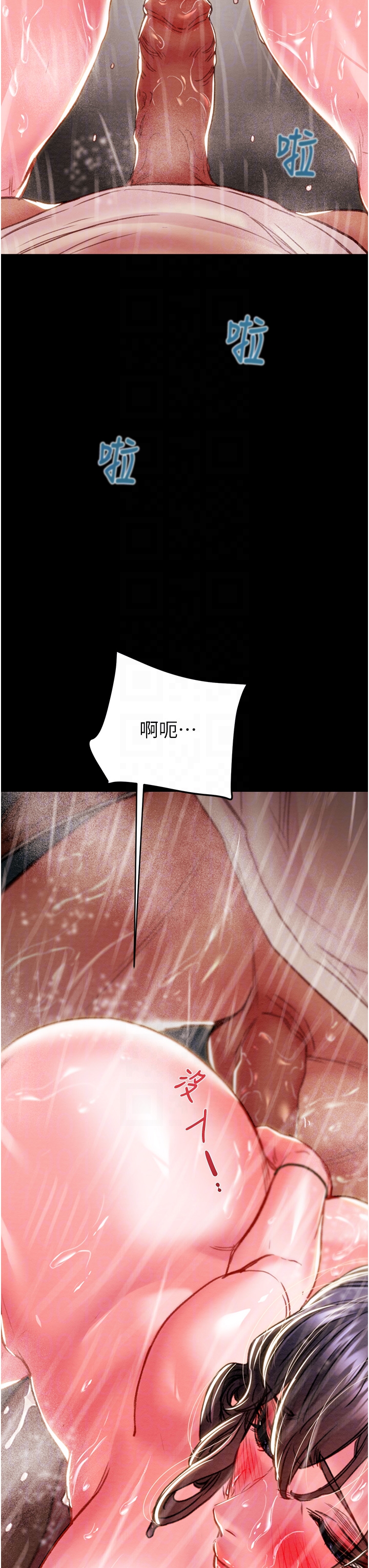 第48话 第 24 页