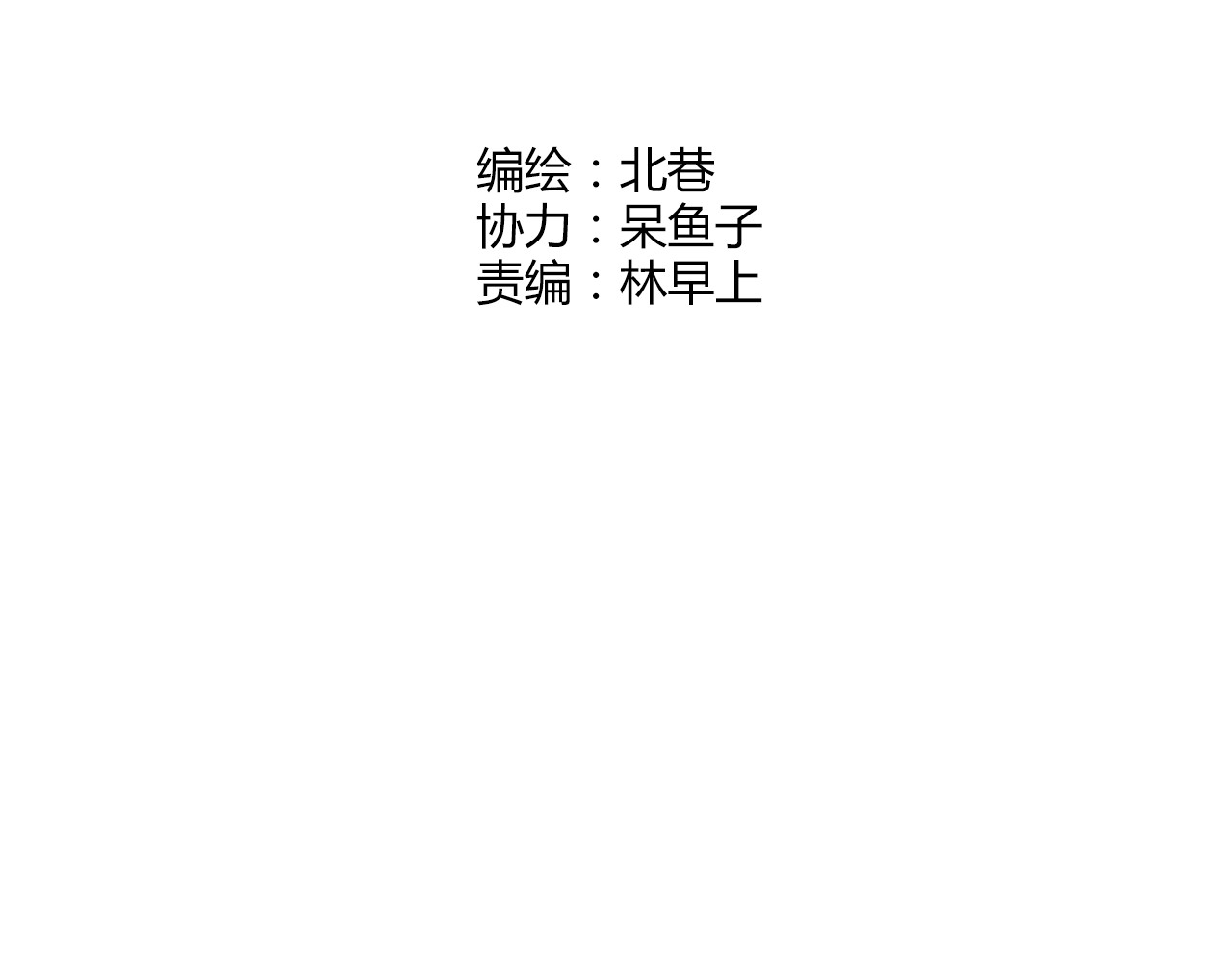 第21话 最后的19秒 第 16 页