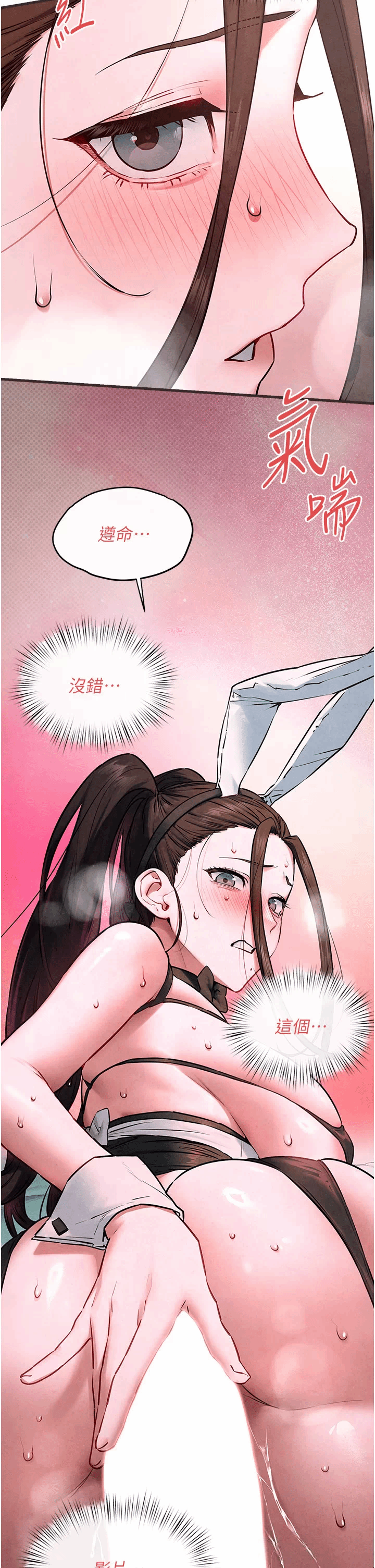 第64话 第 17 页