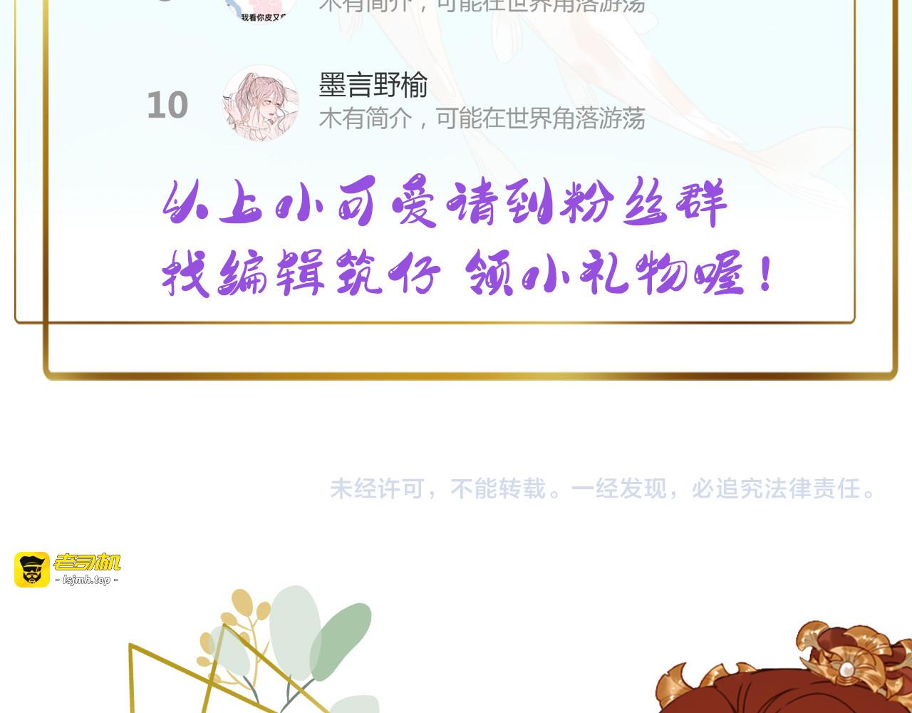 第35话：心有所属 第 79 页