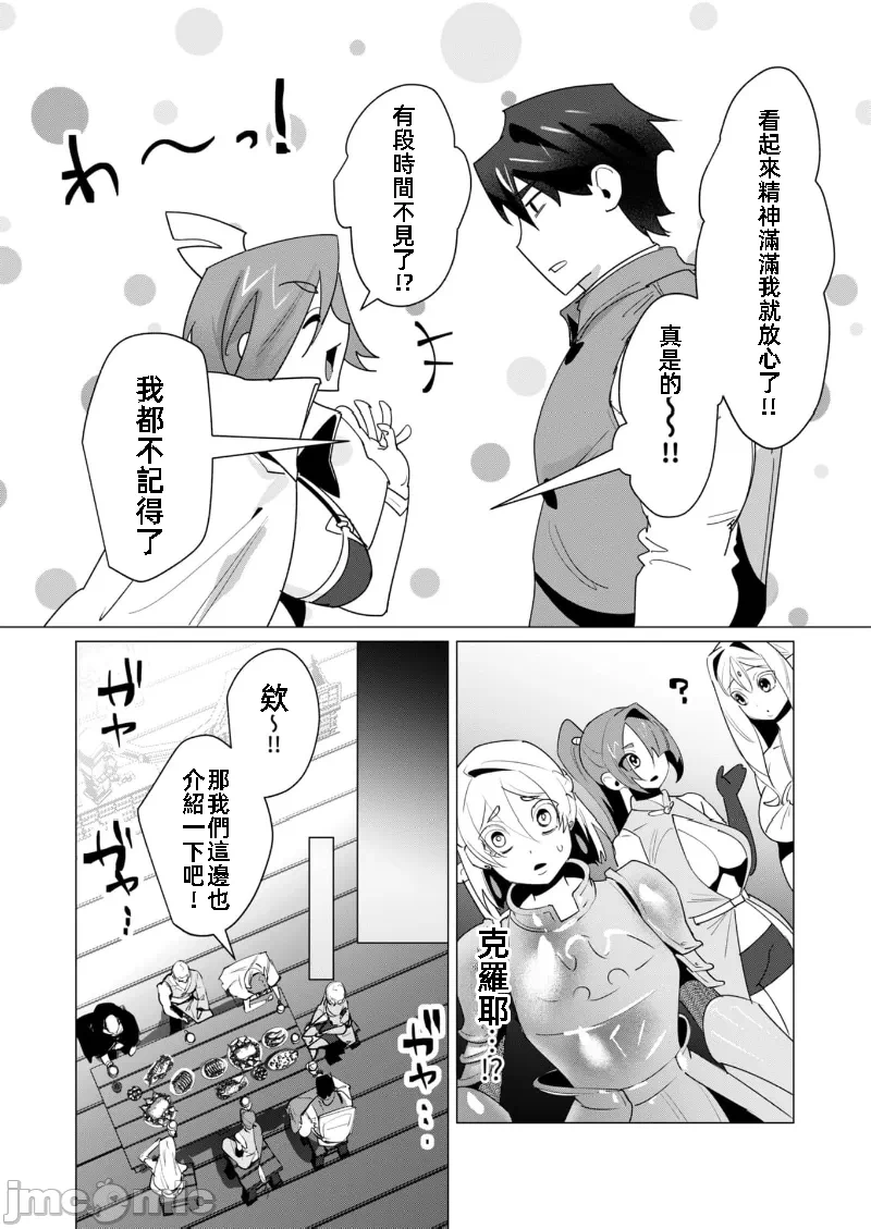 第38话 第 4 页