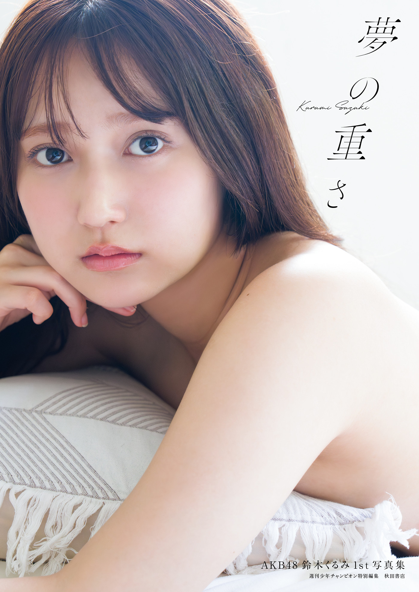 第1话 第 8 页