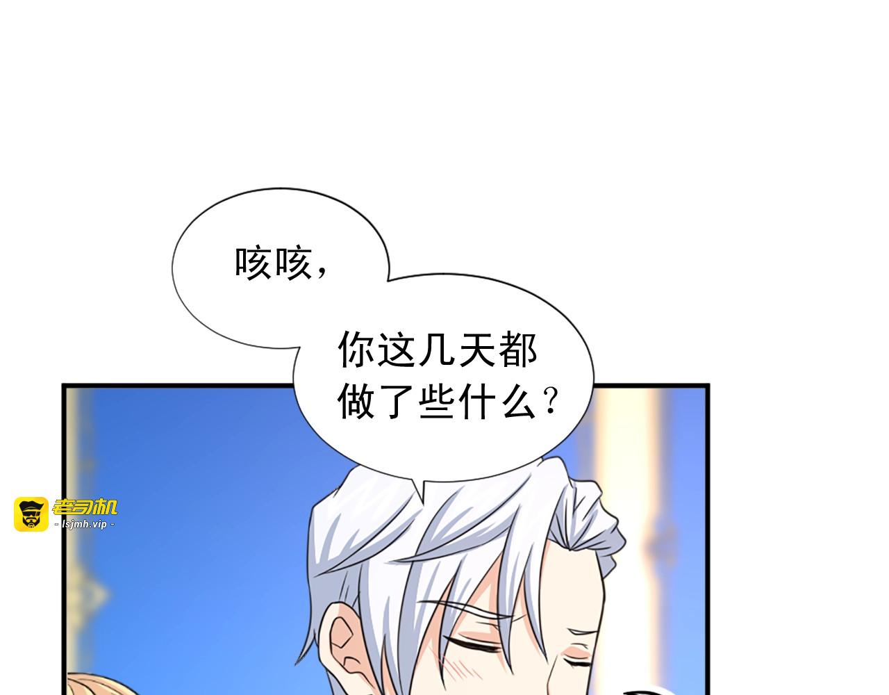 第55话 抱抱我 第 77 页