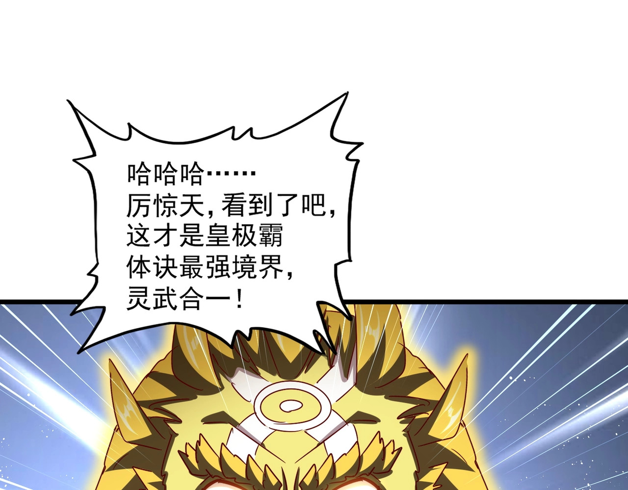 第471话 灭神指 第 88 页