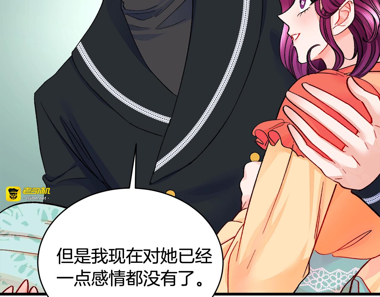 第45话 夜探卧房 第 53 页
