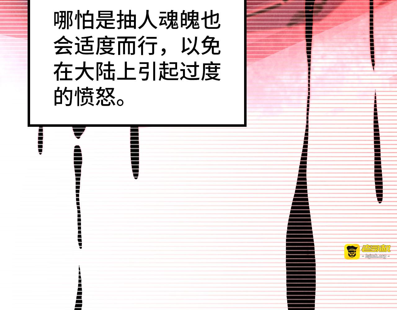 第342话 噬魂宗 第 117 页