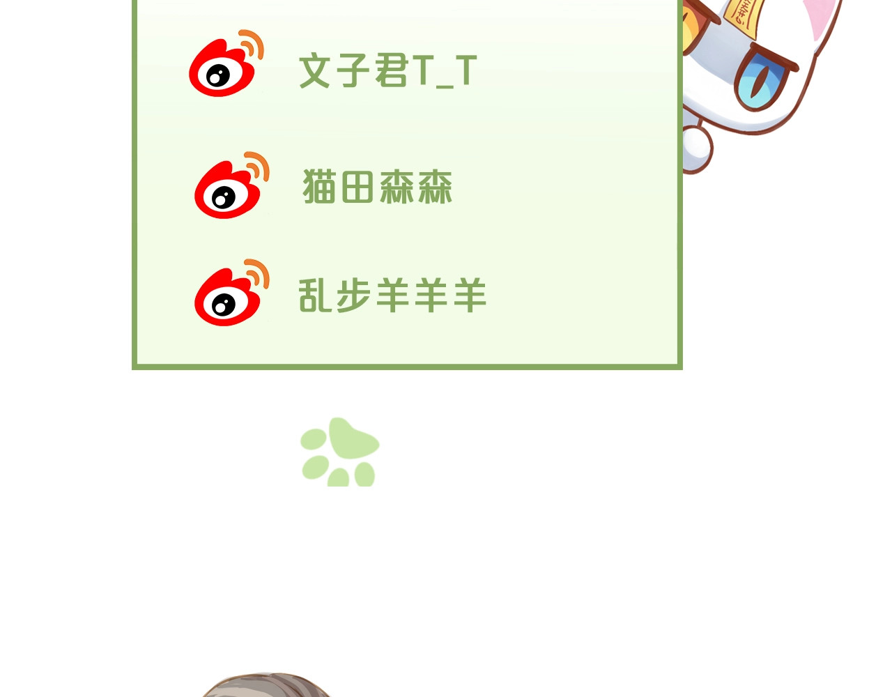 第104话 照骗 第 88 页