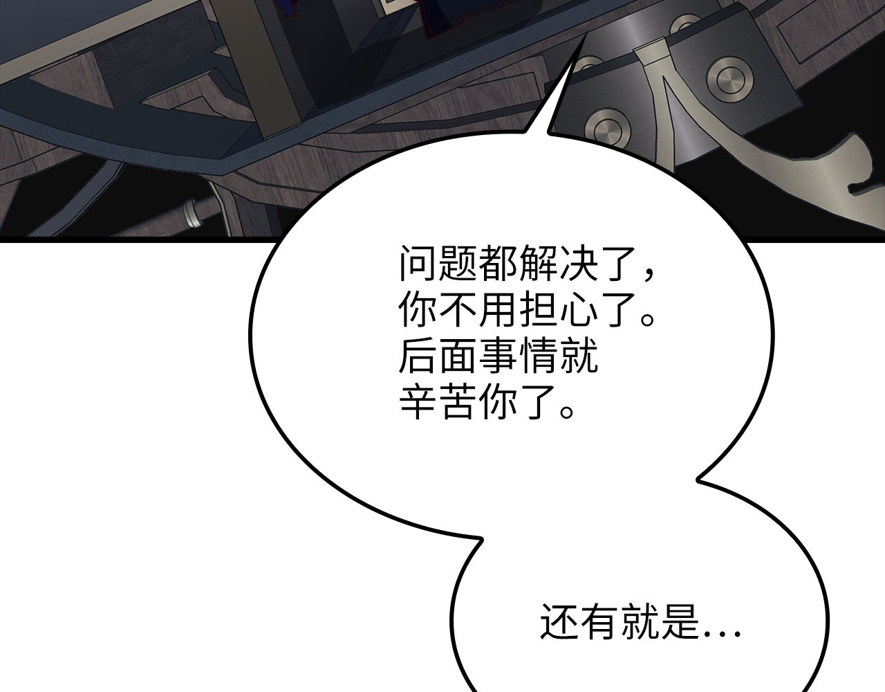 第179话 新挑战！自然境 第 148 页